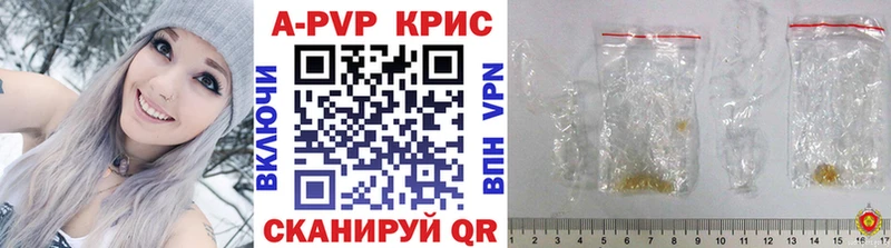 A PVP Соль Новороссийск
