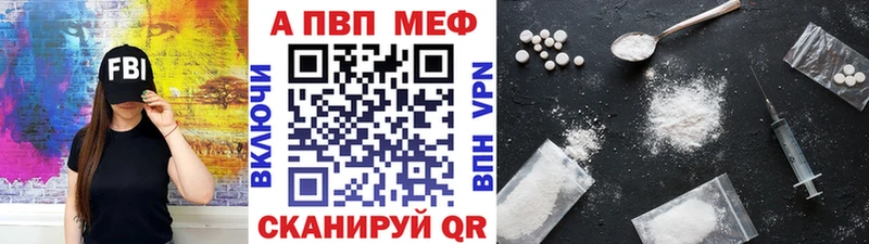 Альфа ПВП Crystall где купить наркоту Новороссийск