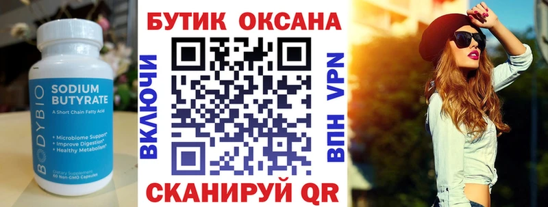 mega ССЫЛКА  Новороссийск  БУТИРАТ буратино  дарнет шоп 