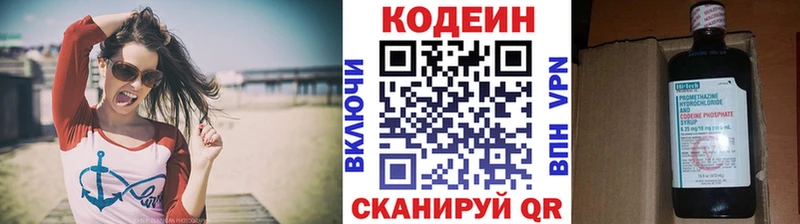 mega как зайти  Новороссийск  Кодеин напиток Lean (лин) 