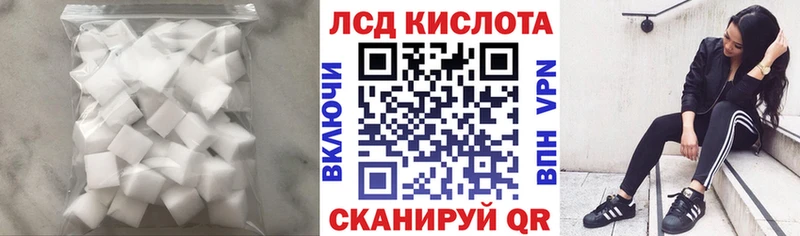 цена наркотик  blacksprut зеркало  ЛСД экстази кислота  Новороссийск 