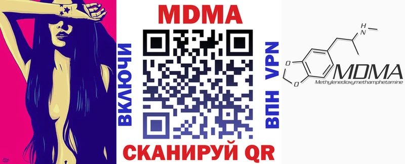 МДМА Molly блэк спрут вход darknet состав сколько стоит Новороссийск