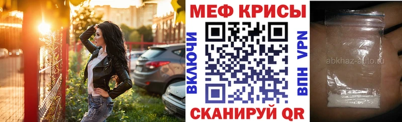 МЕФ кристаллы  Новороссийск 