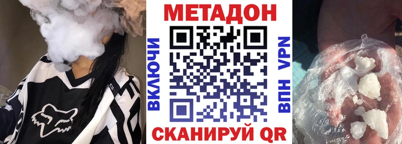 даркнет как зайти  Новороссийск  Метадон methadone 
