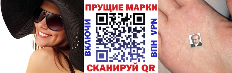 Марки 25I-NBOMe 1500мкг Новороссийск